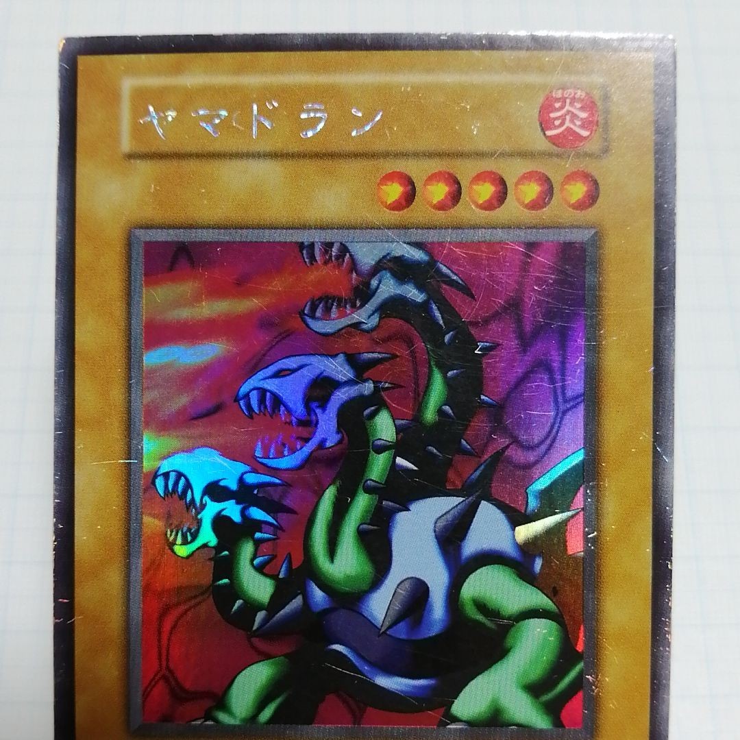 遊戯王 ヤマドラン 初期 ウルトラ シークレット｜Yahoo!フリマ（旧