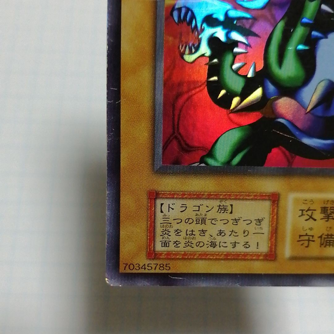 遊戯王 ヤマドラン 初期 ウルトラ シークレット｜Yahoo!フリマ（旧