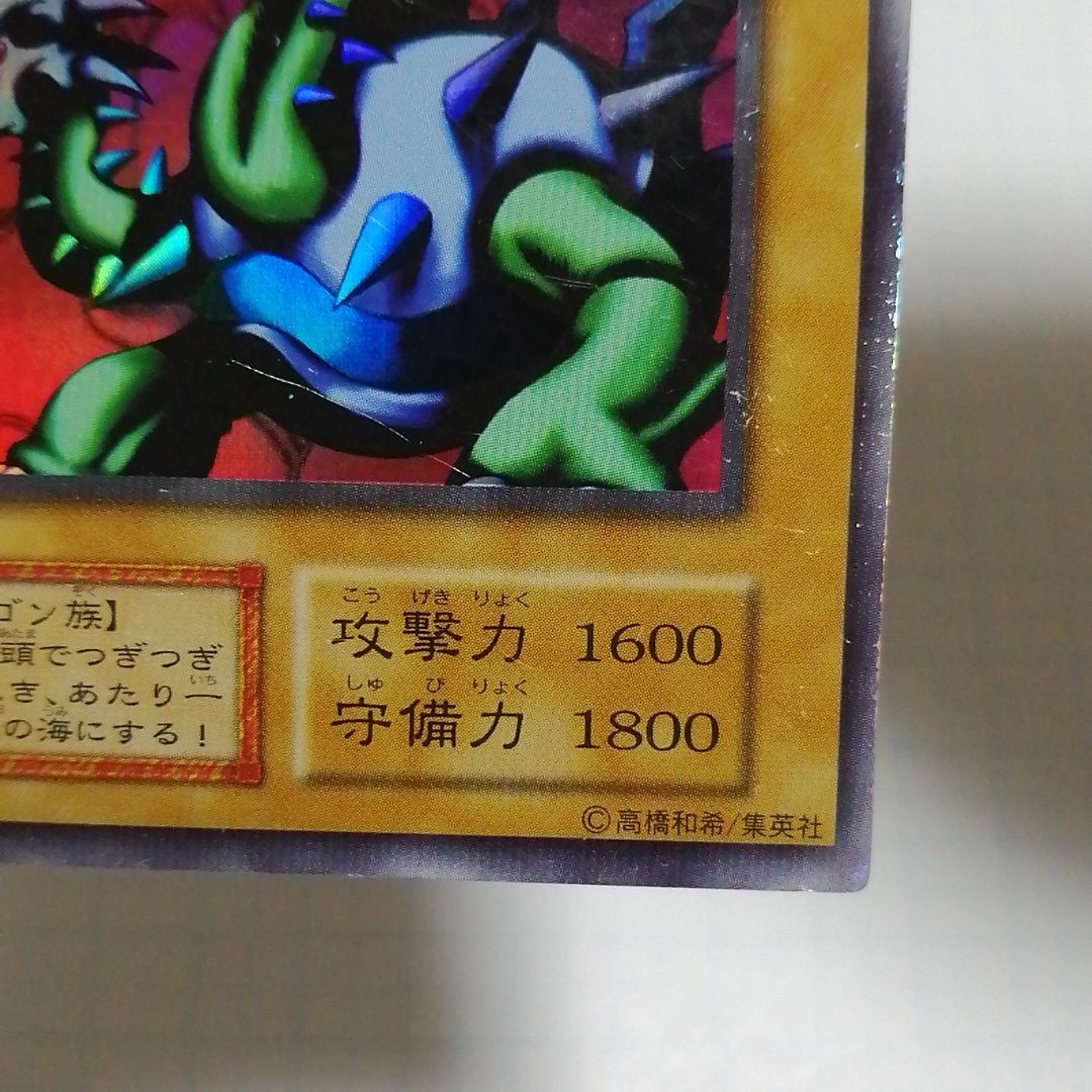 遊戯王 ヤマドラン 初期 ウルトラ シークレット｜Yahoo!フリマ（旧