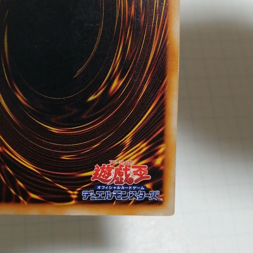 遊戯王 ヤマドラン 初期 ウルトラ シークレット｜Yahoo!フリマ（旧