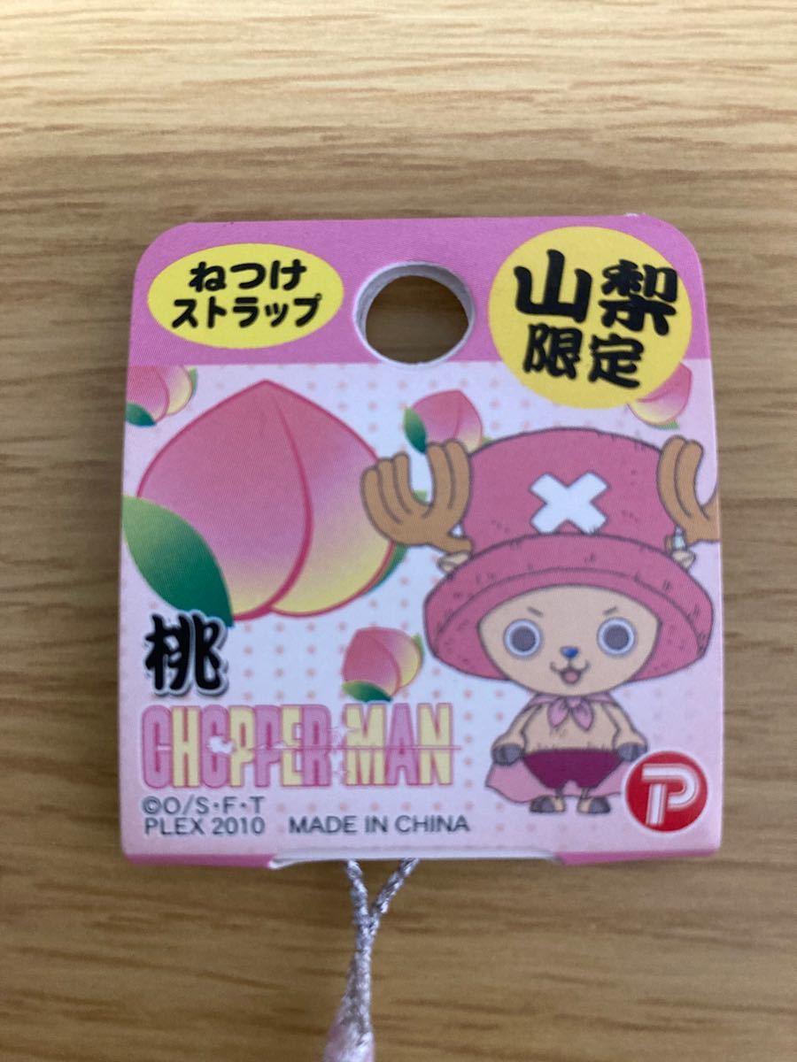 クーポン対応】ご当地チョッパー5点セット ワンピースONE PIECE