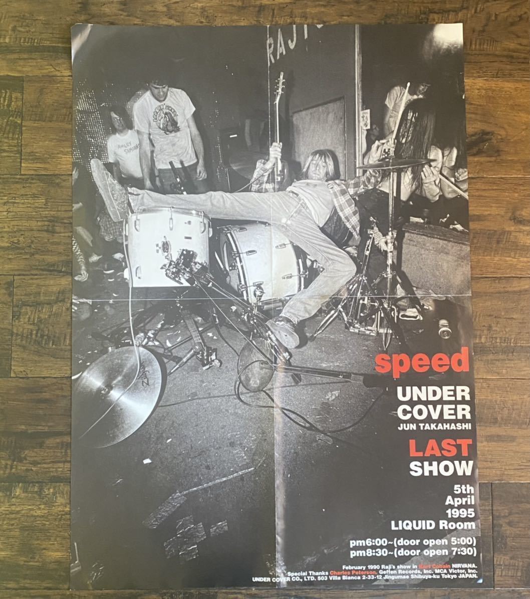 Yahoo!オークション - 激レア アンダーカバー LAST SHOW インビテーシ