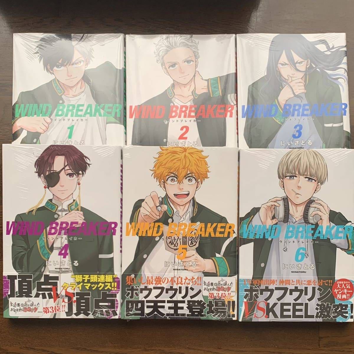 WINDBREAKER 1～19巻 全巻セット WIND BREAKER 全19巻セット