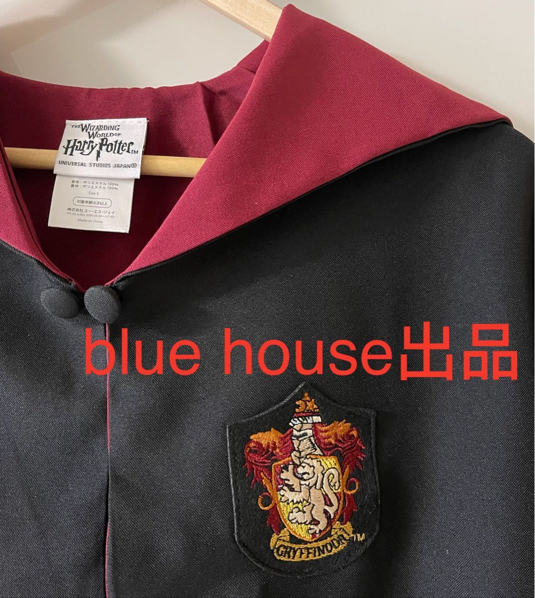 新品 USJ ハリーポッター グリフィンドール 公式 Sサイズ ローブ