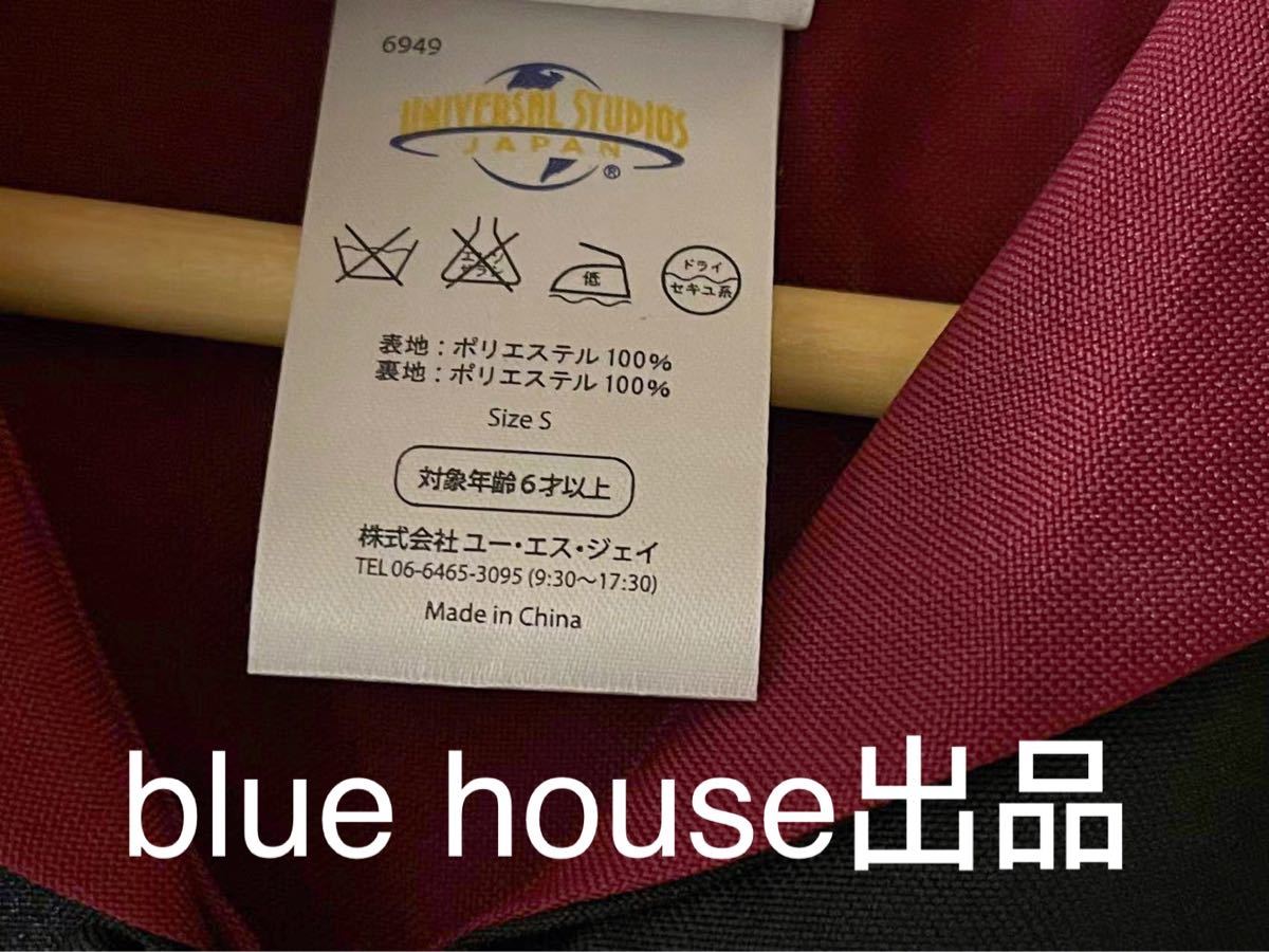 新品 USJ ハリーポッター グリフィンドール 公式 Sサイズ ローブ