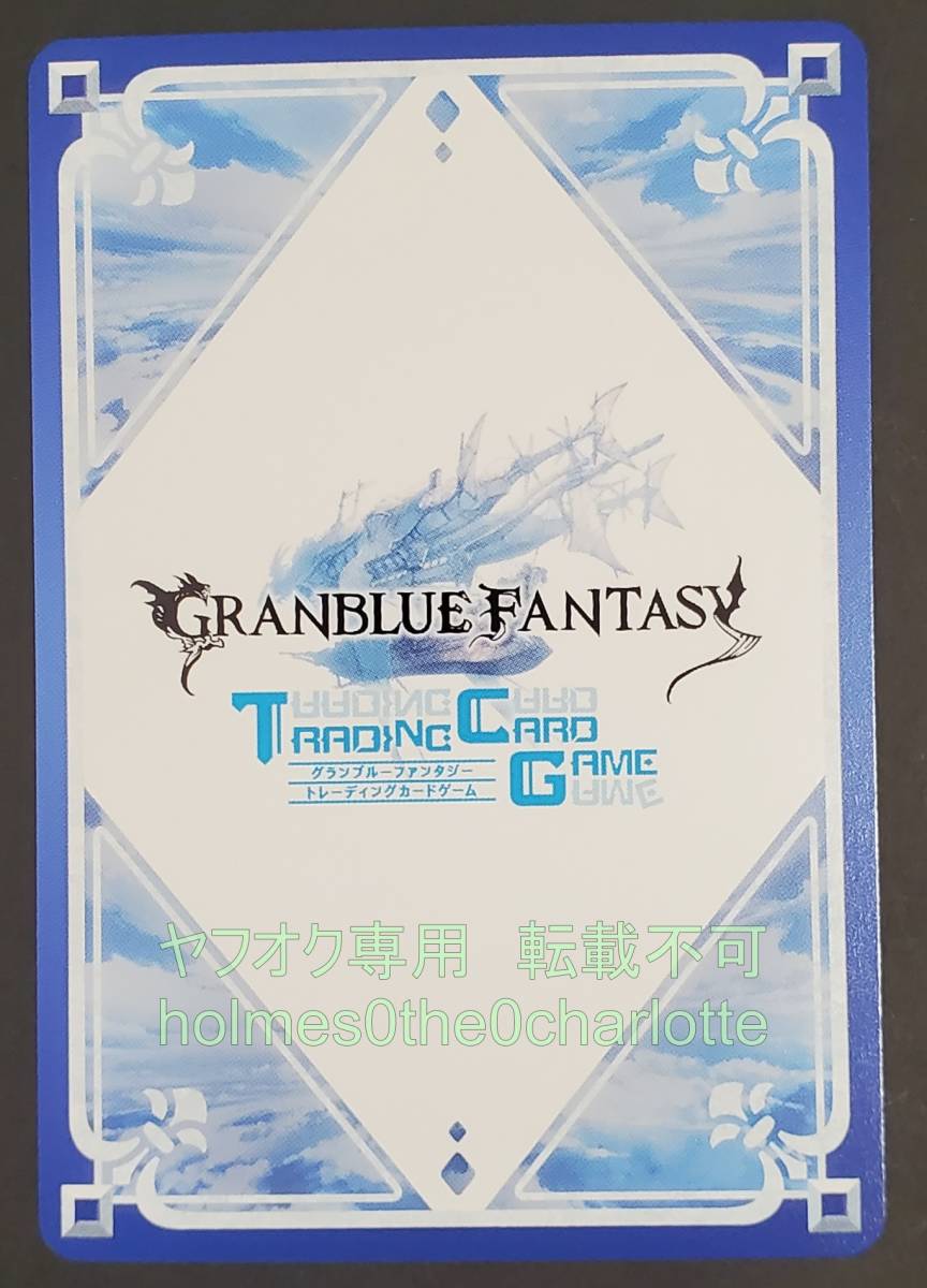 グラブルTCG BO04-046 SP シエテ サイン グランブルーファンタジー