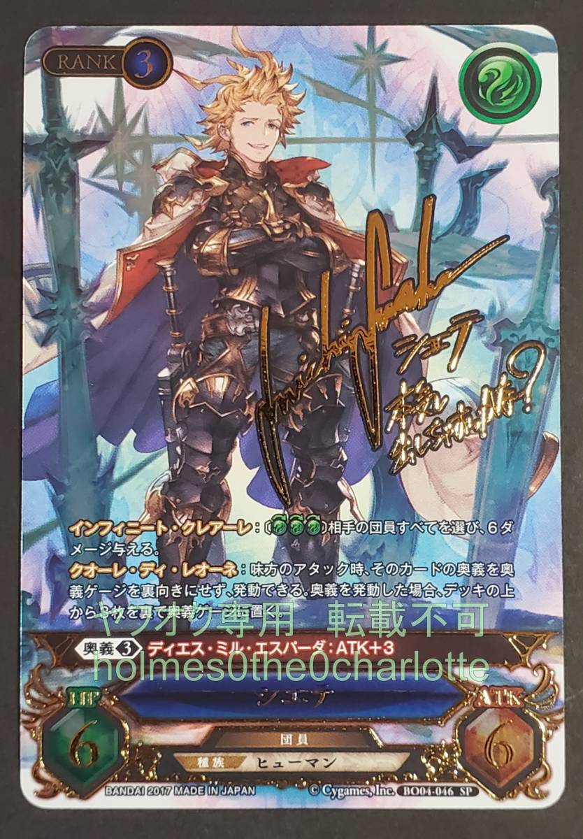 グラブルTCG BO04-046 SP シエテ サイン グランブルーファンタジー