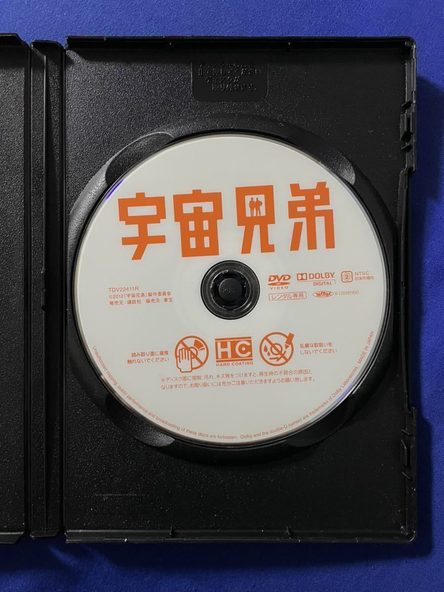 送料無料 宇宙兄弟 コミック全巻セット 1～41巻 実写映画DVD・小栗旬