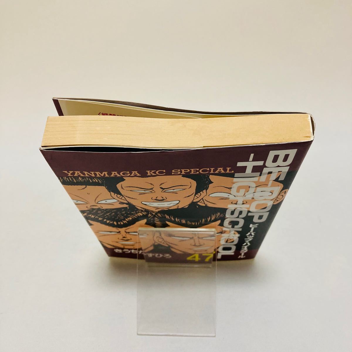 ビーバップハイスクール 47巻 初版 きうちかずひろ｜Yahoo!フリマ（旧