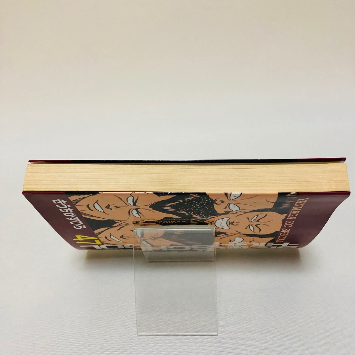 ビーバップハイスクール 47巻 初版 きうちかずひろ｜Yahoo!フリマ（旧