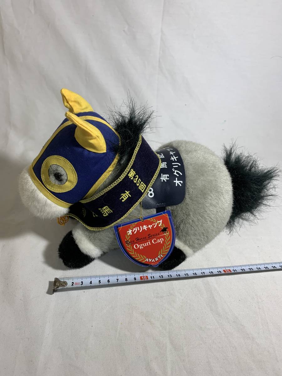 オグリキャップ 大きいぬいぐるみ 全長約55センチ オグリキャップ
