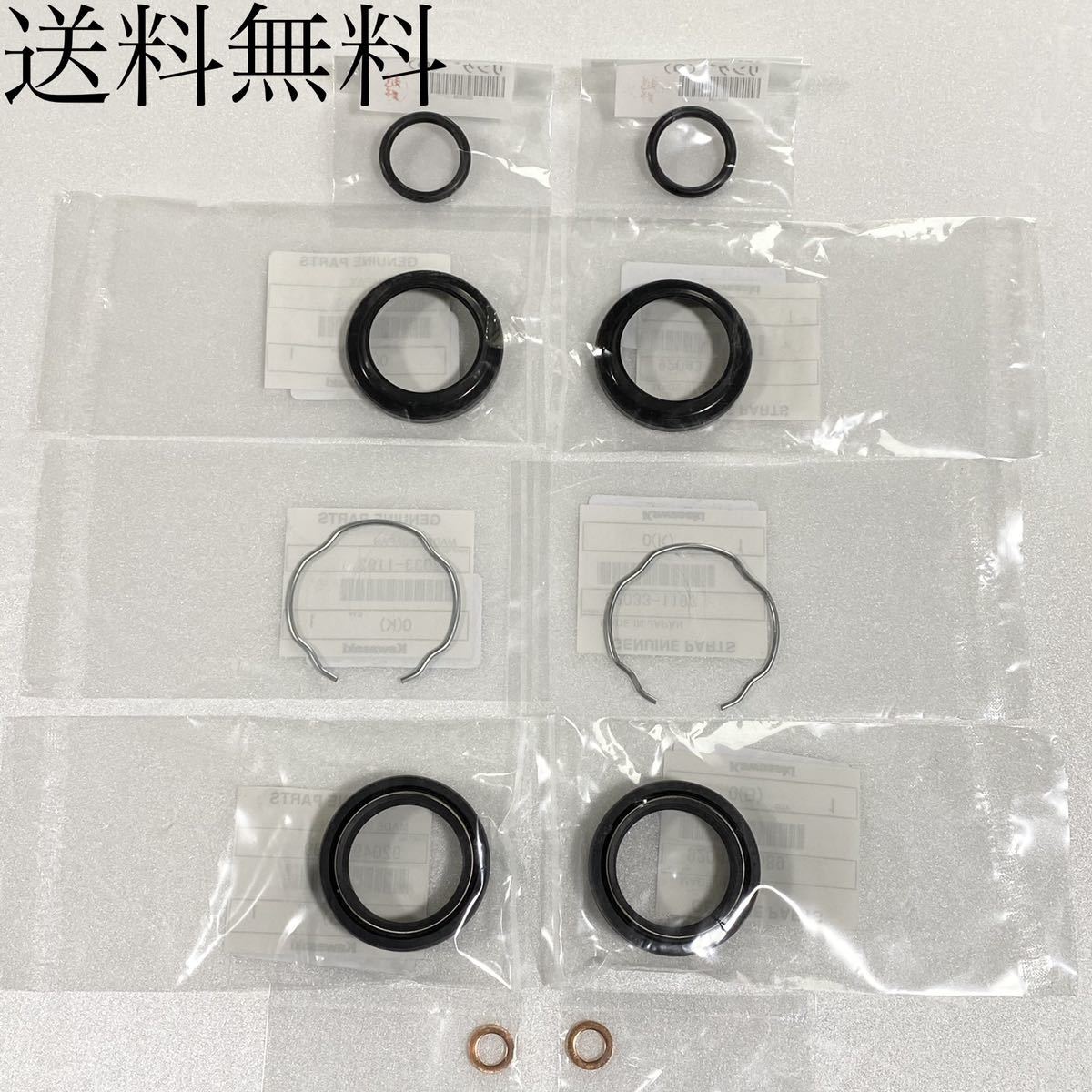 送料無料 カワサキ純正新品 GPZ400F フロントフォーク オーバーホール