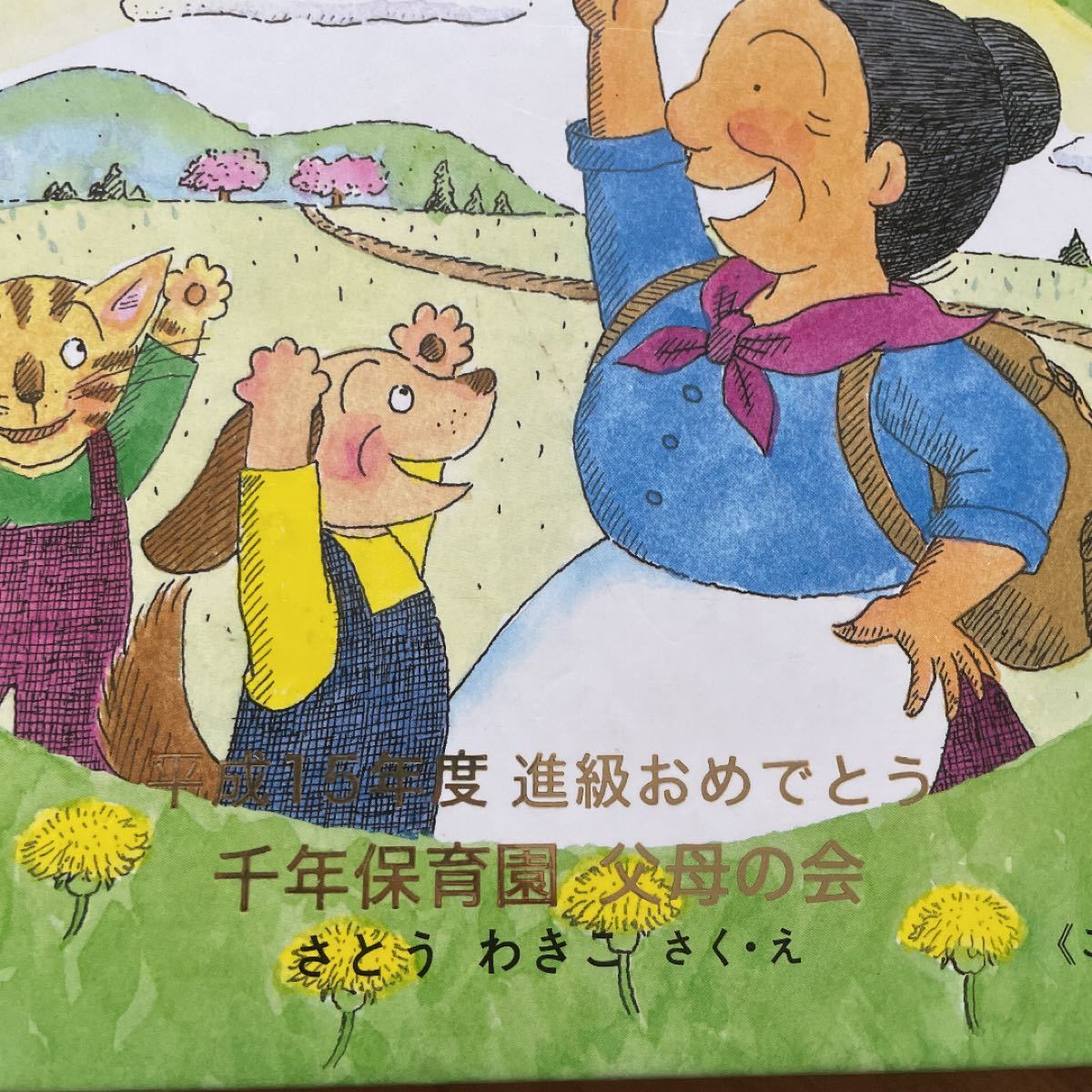 絵本15冊 まとめ売り｜Yahoo!フリマ（旧PayPayフリマ）