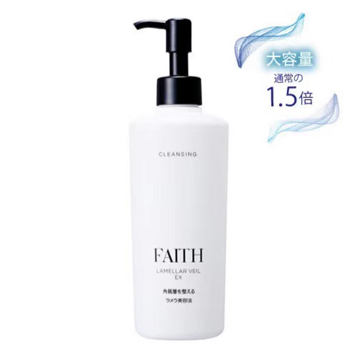 フェース ラメラベールEX クレンジング300ml ビッグボトル2本セット