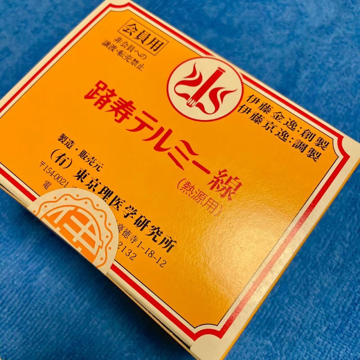 フィシオエナジェティック 生体化学物質part1テストキット フィシオエ