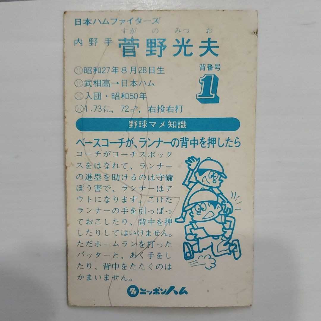 Yahoo!オークション - 野球カード ニッポンハム 日本ハムファイターズ