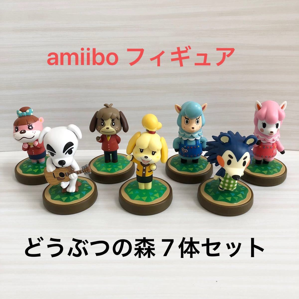 どうぶつの森 amiiboフィギュア 7体セット｜Yahoo!フリマ（旧PayPay