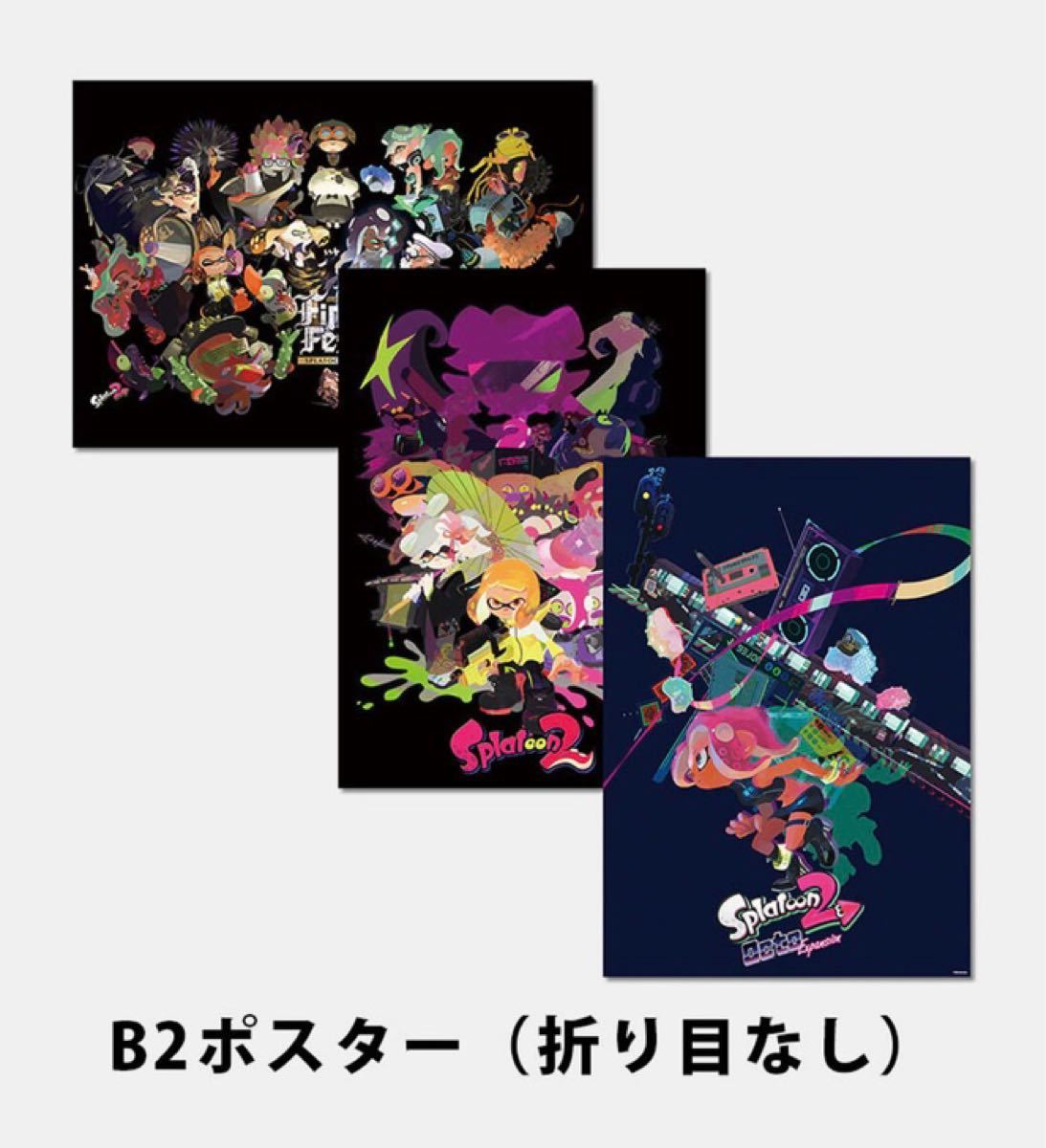 マイニンテンドーストア スプラトゥーン ポスター 折り目無し｜Yahoo