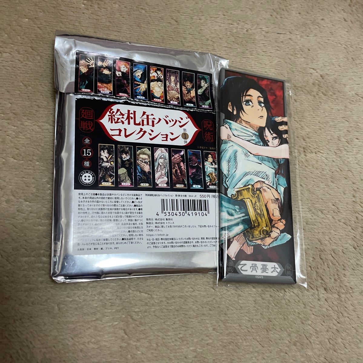 呪術廻戦 絵札缶バッジコレクション 乙骨憂太 缶バッジ ジャンフェス