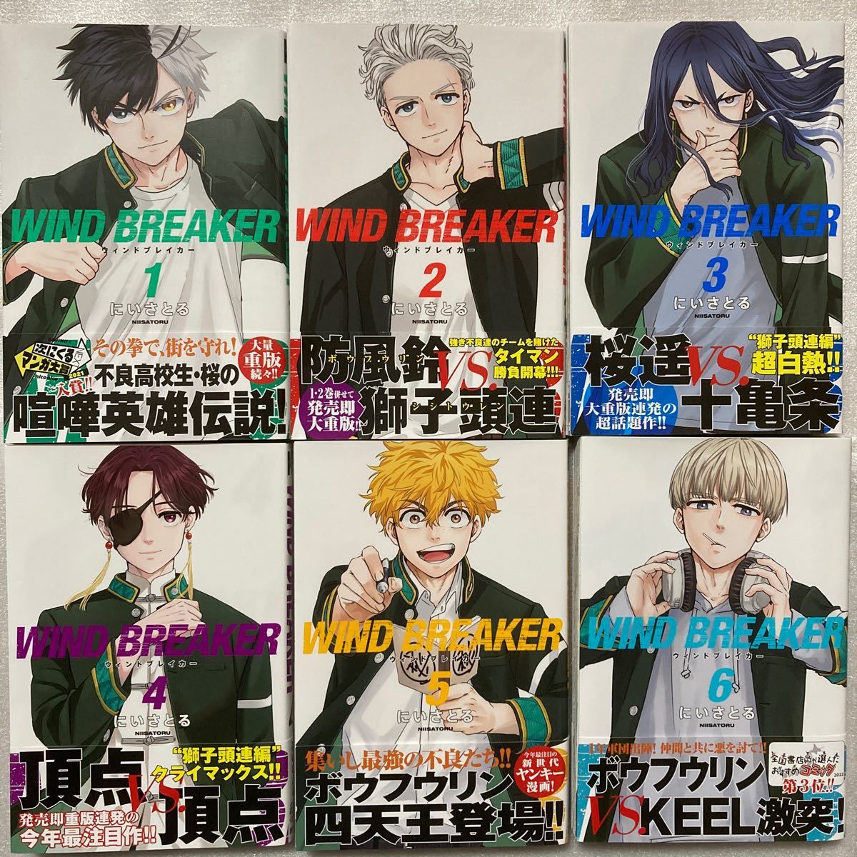 ウィンドブレイカー 全巻 1〜6巻｜Yahoo!フリマ（旧PayPayフリマ）