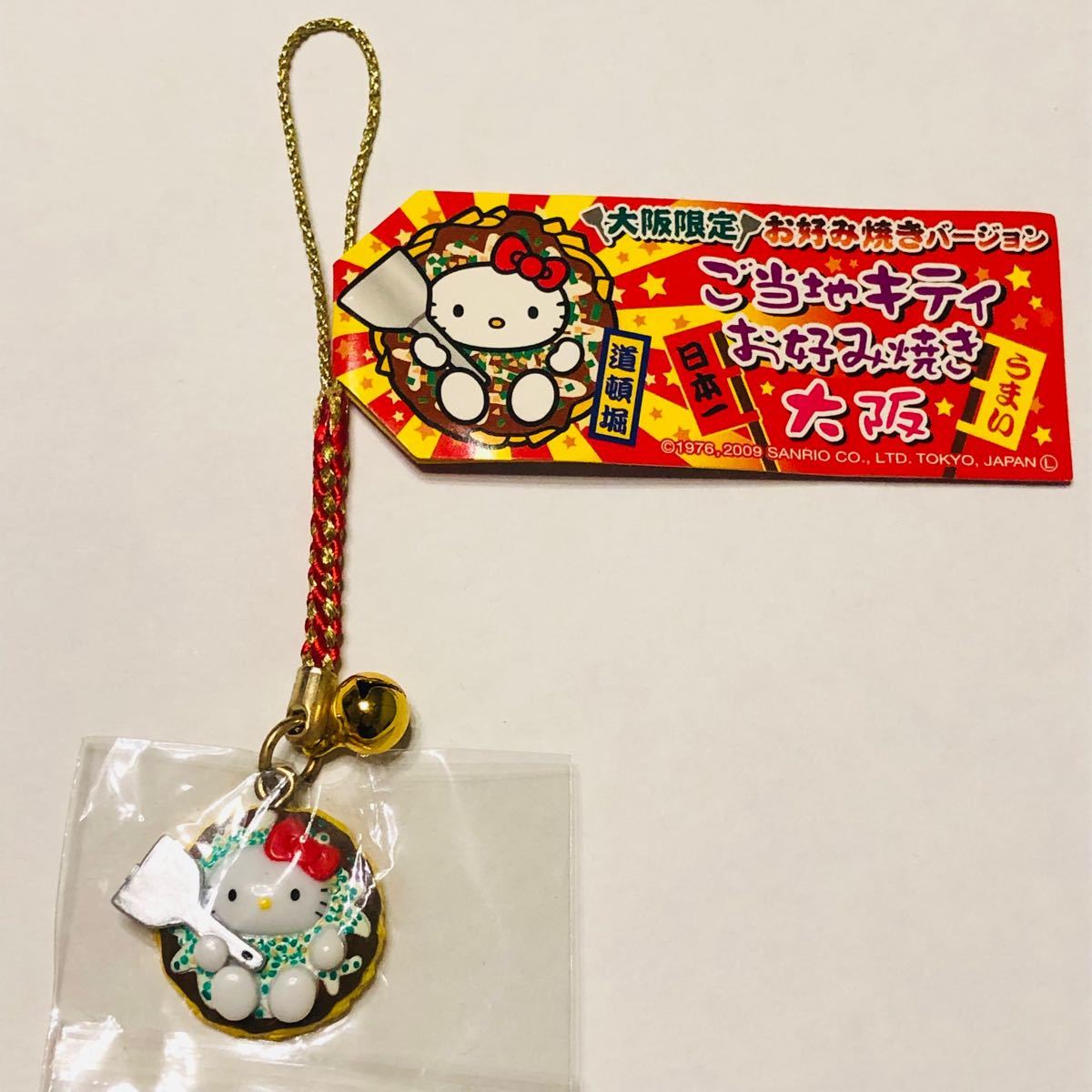 ハローキティ ご当地キティ 大阪限定 お好み焼きバージョン 根付け