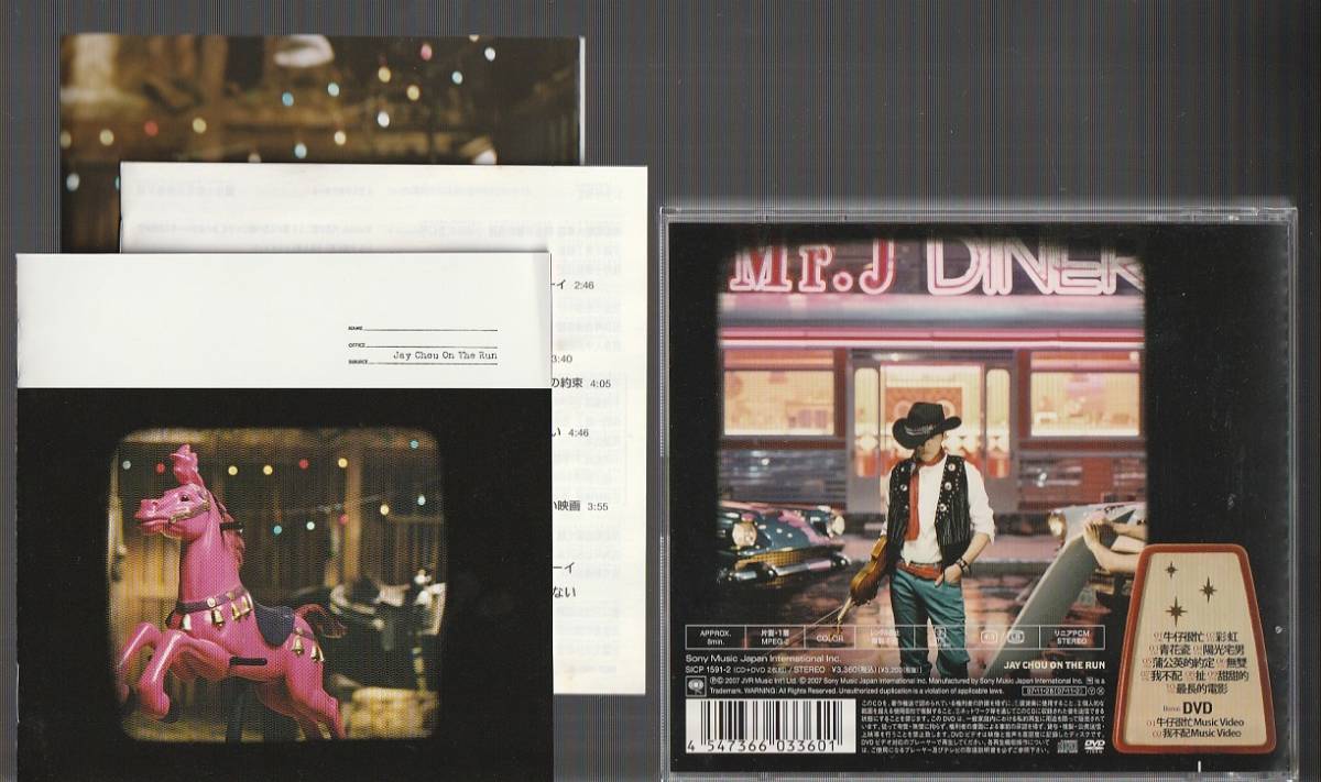 JAYCHOU周杰倫 「僕はとっても忙しい」 CD+DVD 日本版 JAYCHOU周杰倫