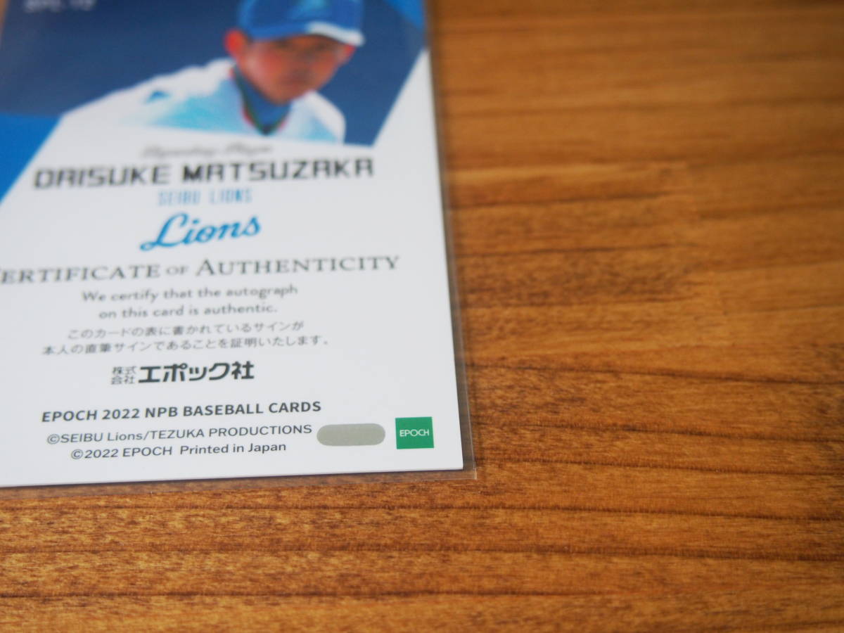 Yahoo!オークション - EPOCH 2022 松坂大輔 直筆サイン入り NPB プ