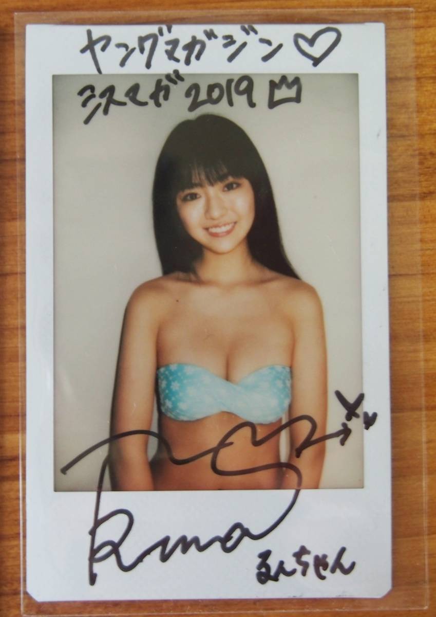 Yahoo!オークション - 豊田ルナ 直筆サイン入りチェキ ヤングマガジン