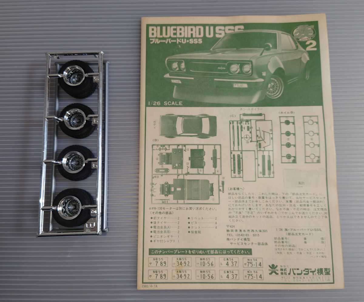 Yahoo!オークション - バンダイ1/26 ブルーバードU SSS 族シリーズ