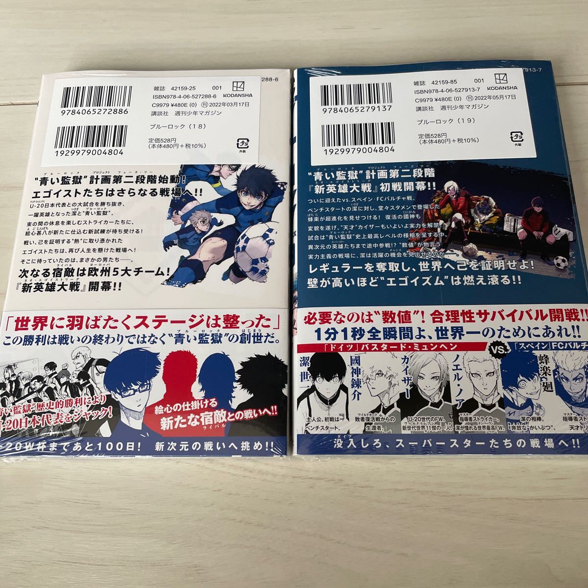 新品シュリンク付き 初版本 ブルーロック18巻19巻セット｜Yahoo!フリマ