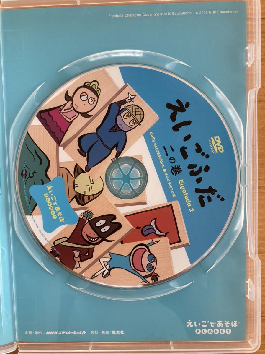 えいごであそぼプラネット えいごふだ 一巻 二巻 セット 教材 DVD