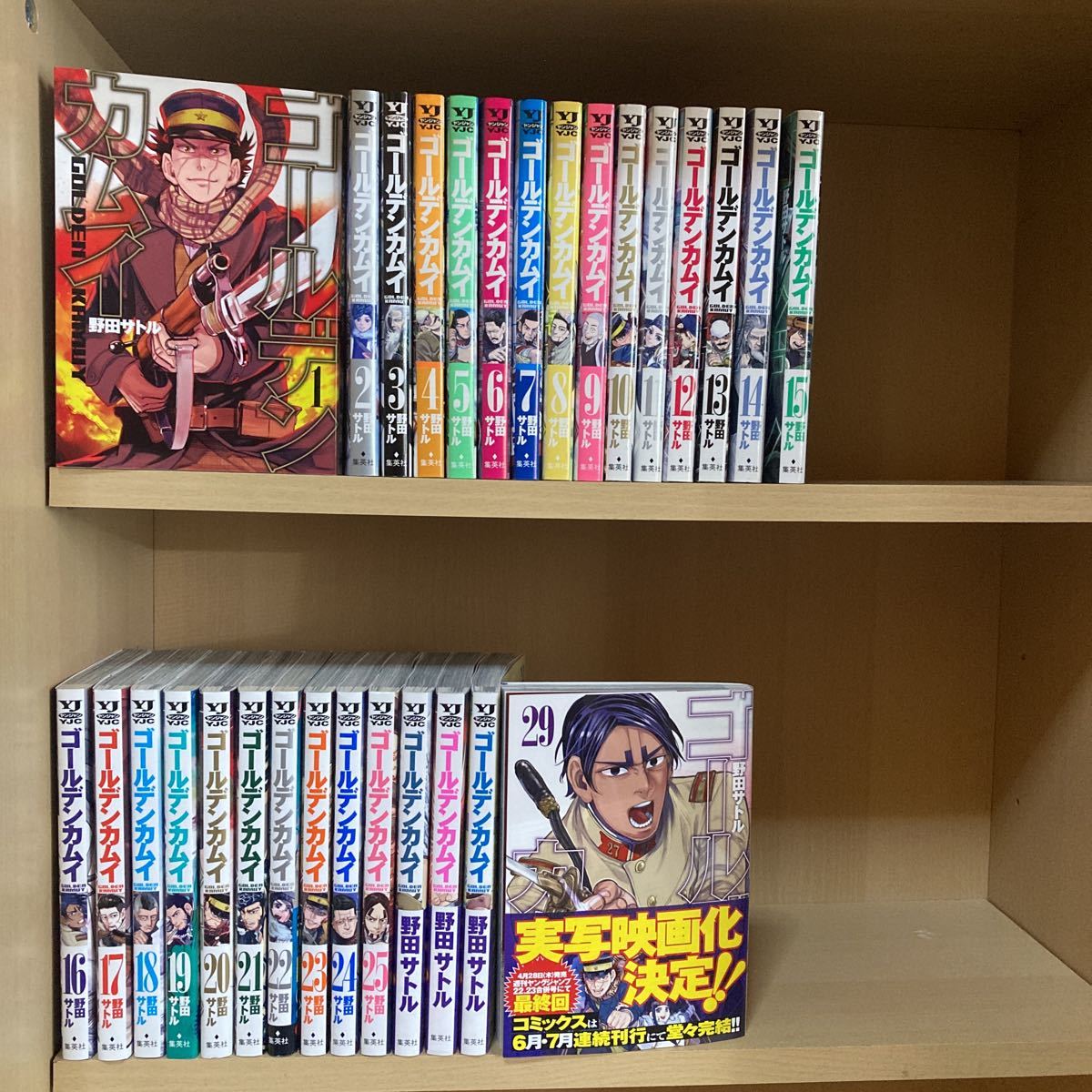 送料無料 ゴールデンカムイ全巻 1〜29巻 野田サトル｜Yahoo!フリマ（旧