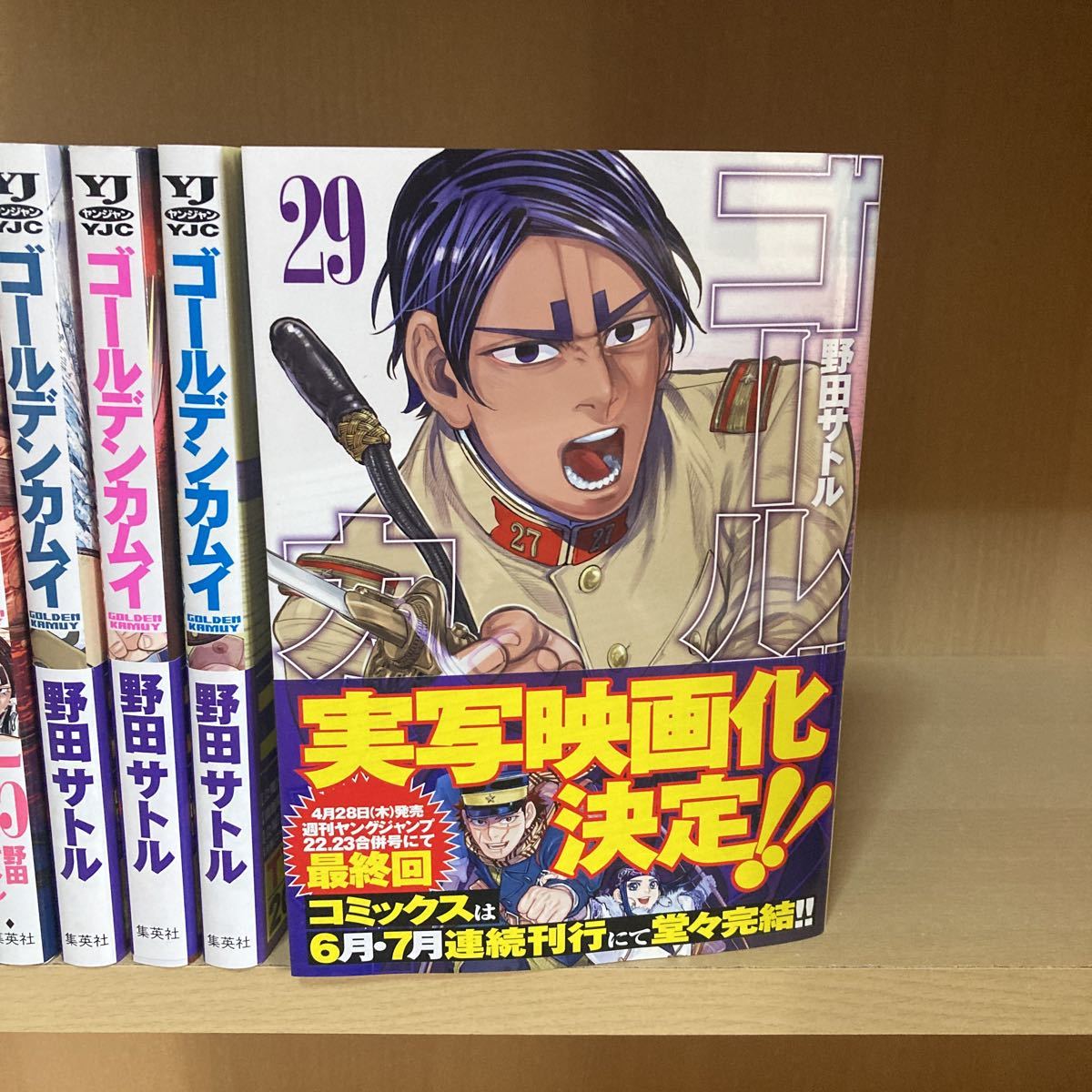 送料無料 ゴールデンカムイ全巻 1〜29巻 野田サトル｜Yahoo!フリマ（旧