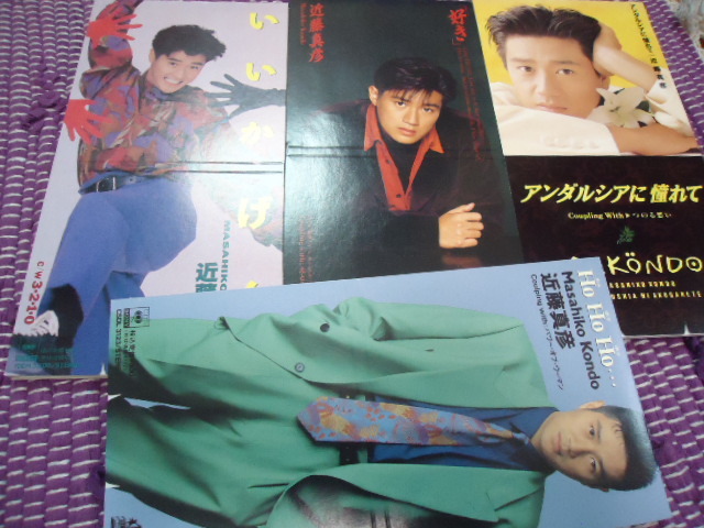 Yahoo!オークション - 近藤真彦 8cm シングル ho ho いいかげん 好き