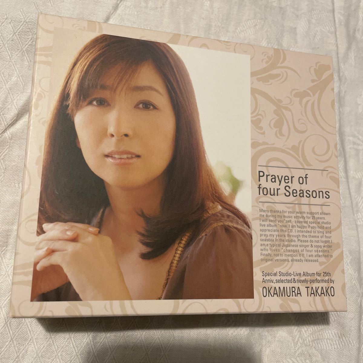 岡村孝子 四季の祈り 4CD｜Yahoo!フリマ（旧PayPayフリマ）