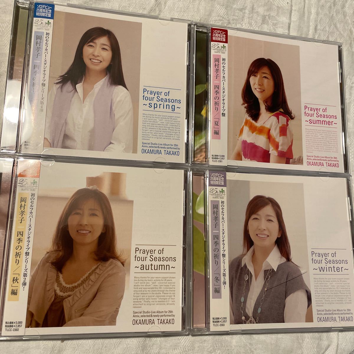 岡村孝子 四季の祈り 4CD｜Yahoo!フリマ（旧PayPayフリマ）