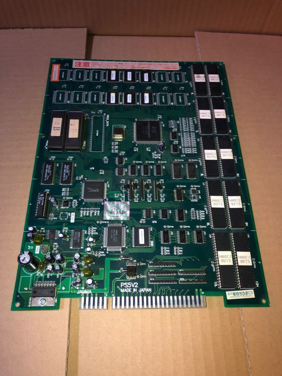 テトリスグランドマスター2 基盤 アーケード基板】テトリス ジ