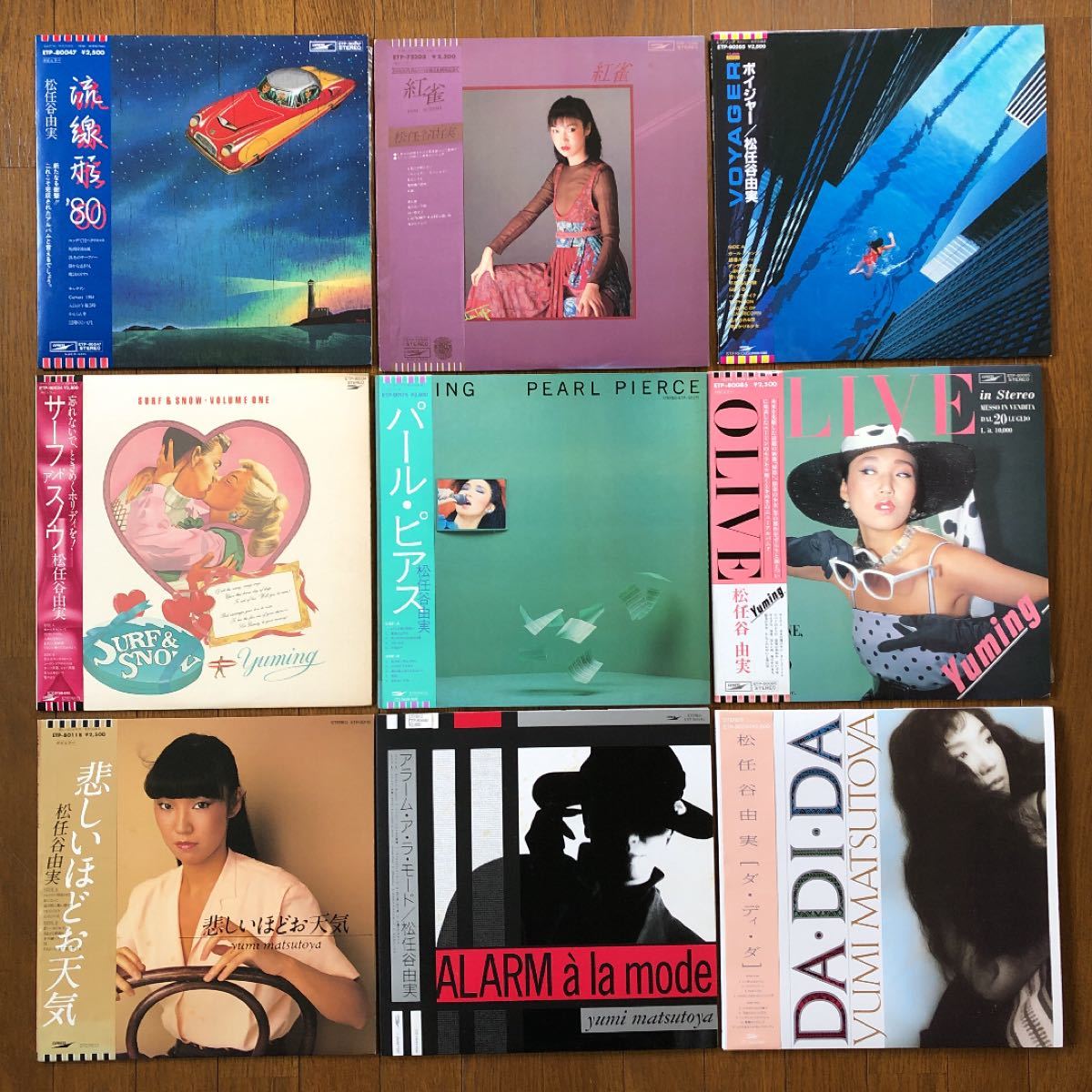 松任谷由実・ユーミン・LPレコード 9枚｜Yahoo!フリマ（旧PayPayフリマ）