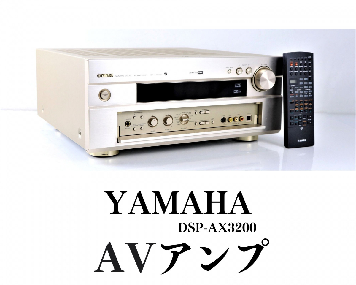 Yahoo!オークション - 【動作OK】 YAMAHA DSP-AX3200 ヤマハ AVアンプ