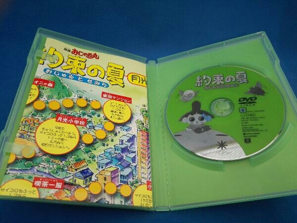 Yahoo!オークション - DVD 映画「おじゃる丸 約束の夏」おじゃるとせみ
