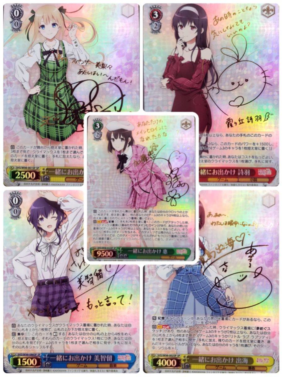 ヴァイスシュヴァルツ 富士見ファンタジア文庫 猫かぶりのオタク 英