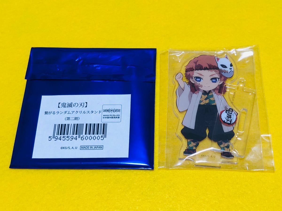 鬼滅の刃 ufotable Cafe 錆兎 繋がる アクリルスタンド アクスタ 鬼滅