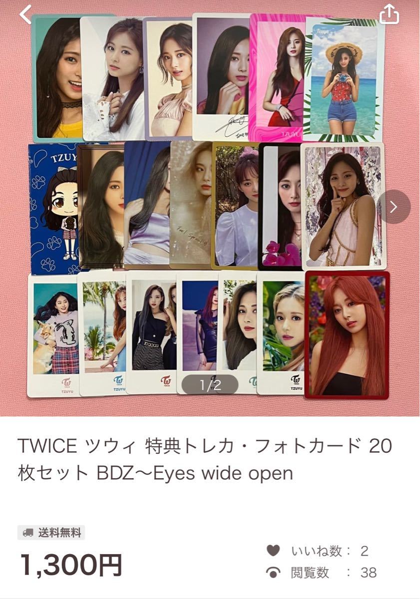 non様 専用】TWICE 特典トレカ 30枚セット MORE&MOREとツウィ 特典