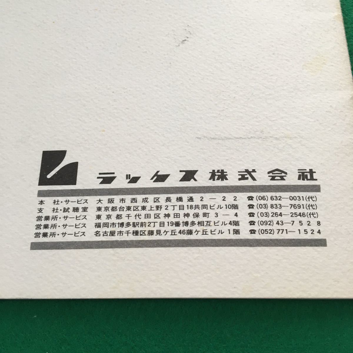 LAXMAN SQ38FD 取扱説明書 (回路図記載)｜Yahoo!フリマ（旧PayPay