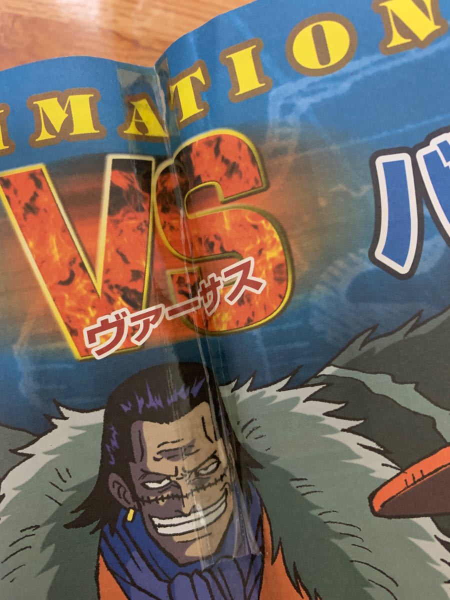 ワンピースグランドボックスDX カードダスEX ルフィー海賊団VS