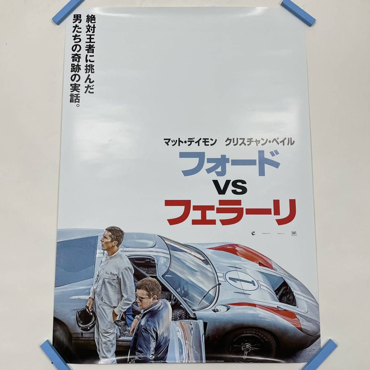 Yahoo!オークション - フォードvsフェラーリ B1 ポスター 非売品 劇場