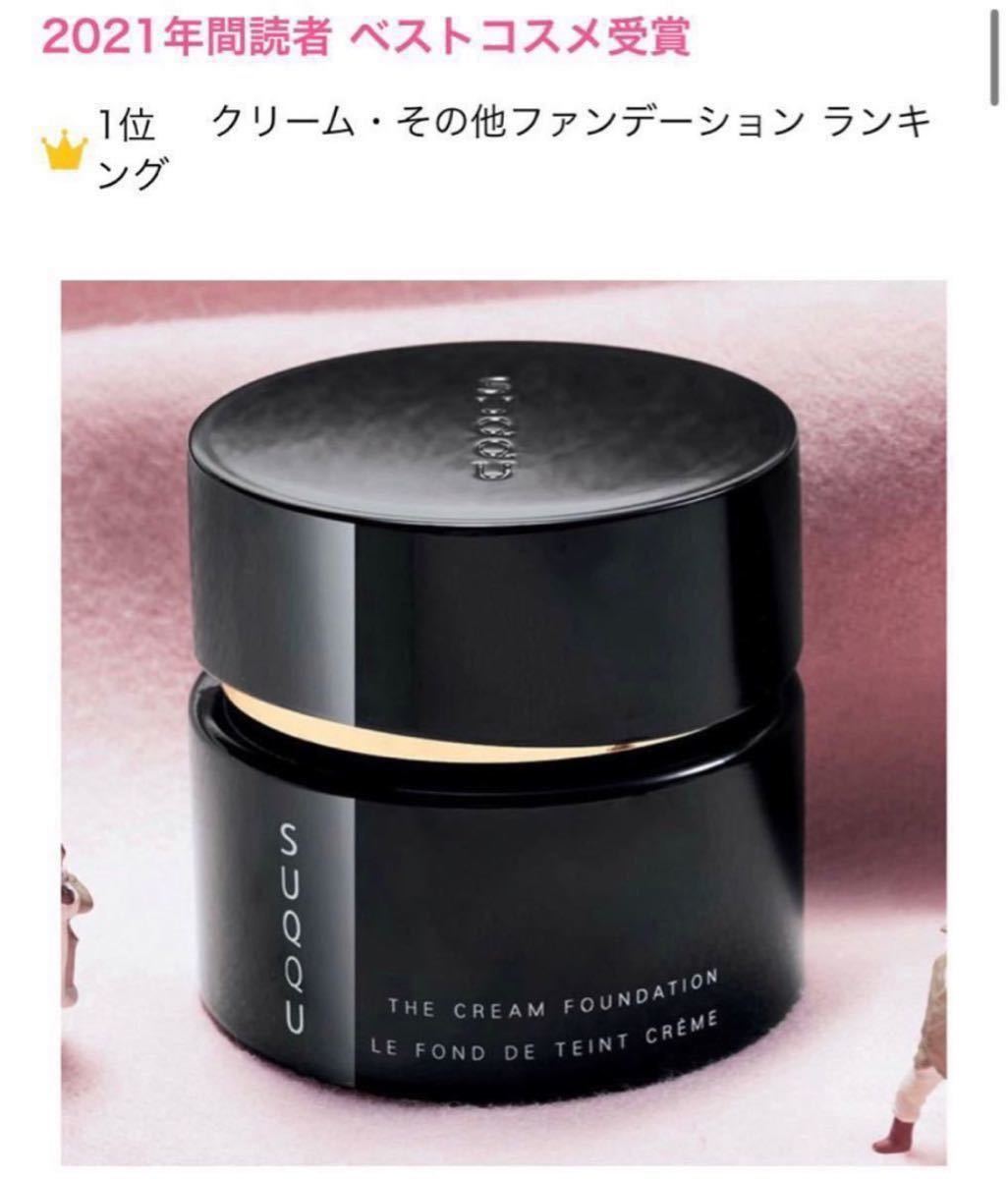 SUQQU【国内正規品】新品未開封 ザクリームファンデーション/120 お