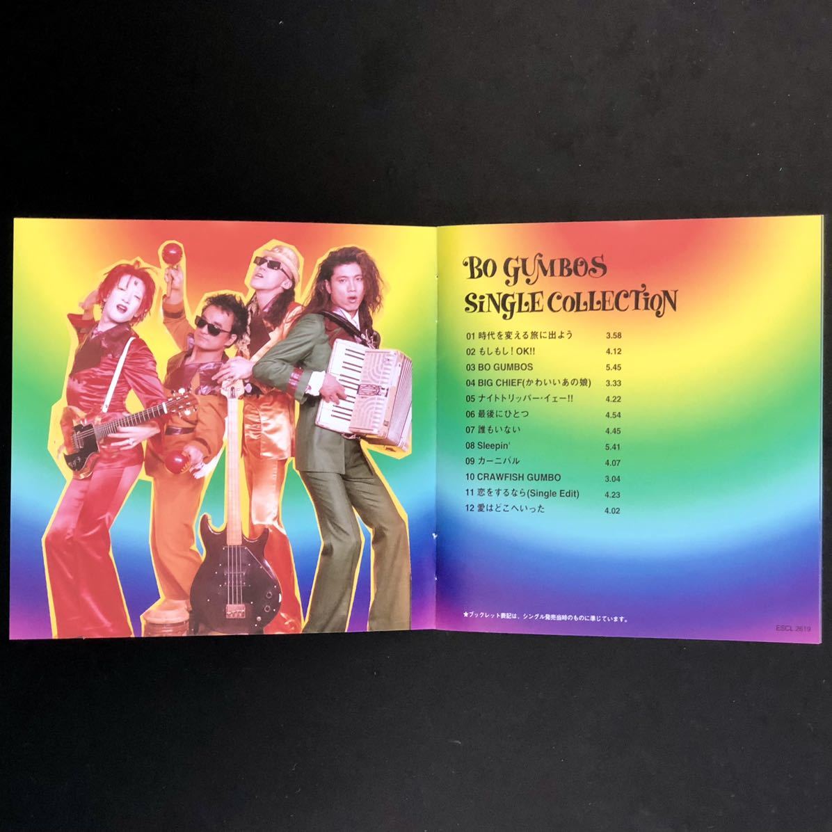 帯付 美品ほぼ新品 CD「ボ・ガンボス /SINGLE COLLECTION」 2005年