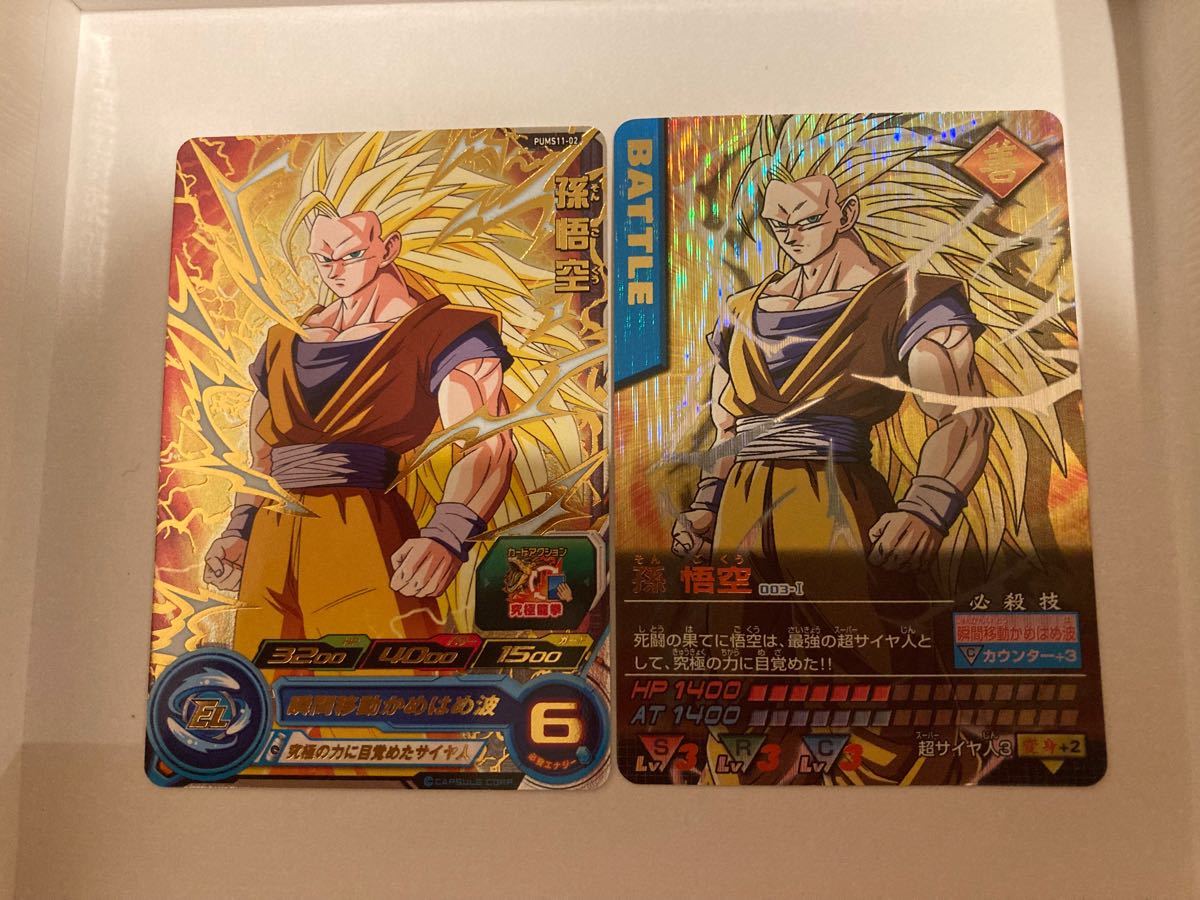 ドラゴンボールカード 孫悟空3 爆レア ドラゴンボール データ