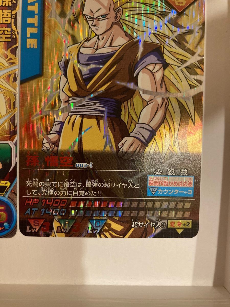 最*ん様 ドラゴンボール データカードダス 超サイヤ人3 ドラゴンボール